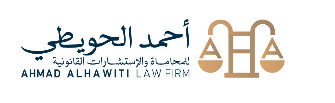 Ahmad Alhawiti Law Firm